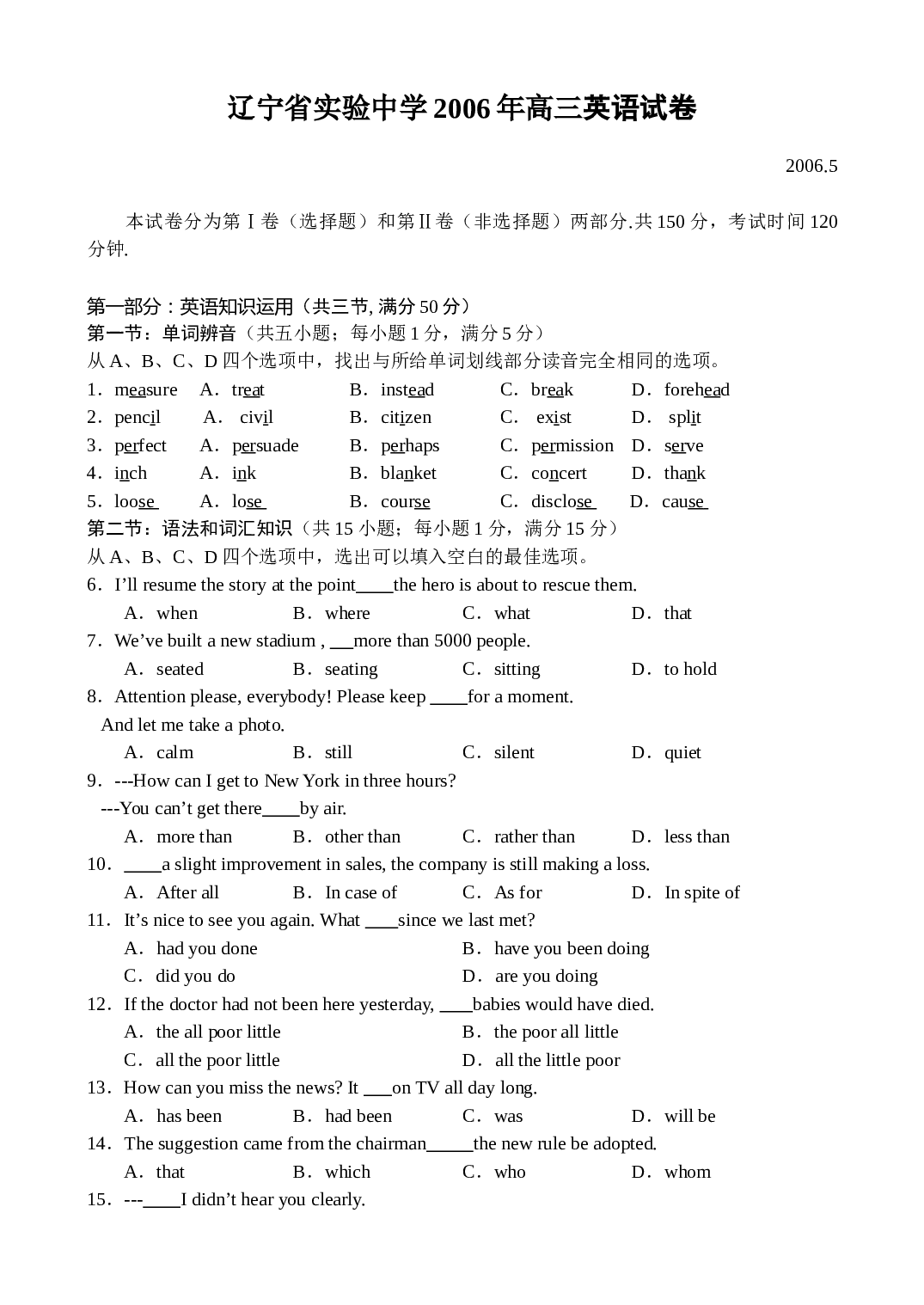 辽宁省实验中学高三英语试卷.doc 第1页