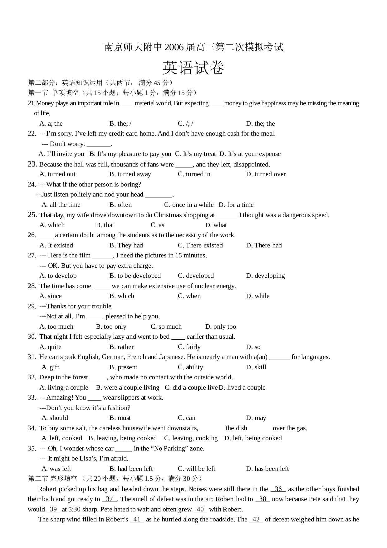 南京师大附中高三第二次模拟考试英语试卷.doc 第1页