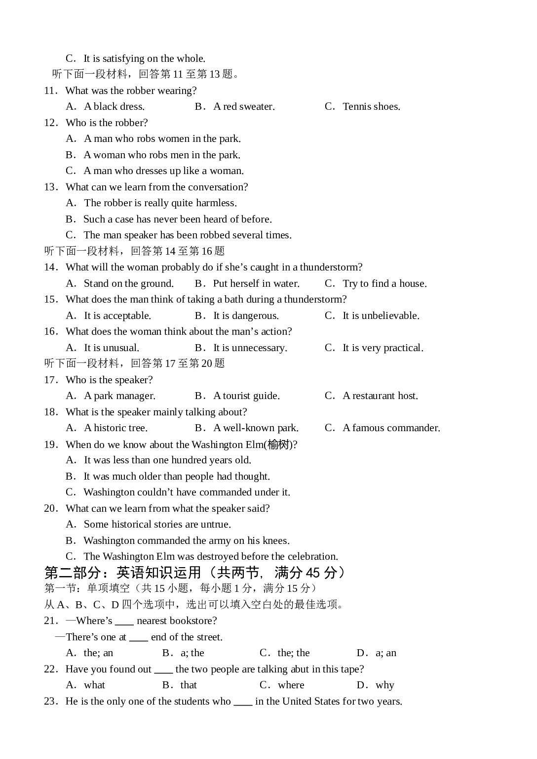 南宁八中高三八月份第一次月考英语试题.doc 第2页