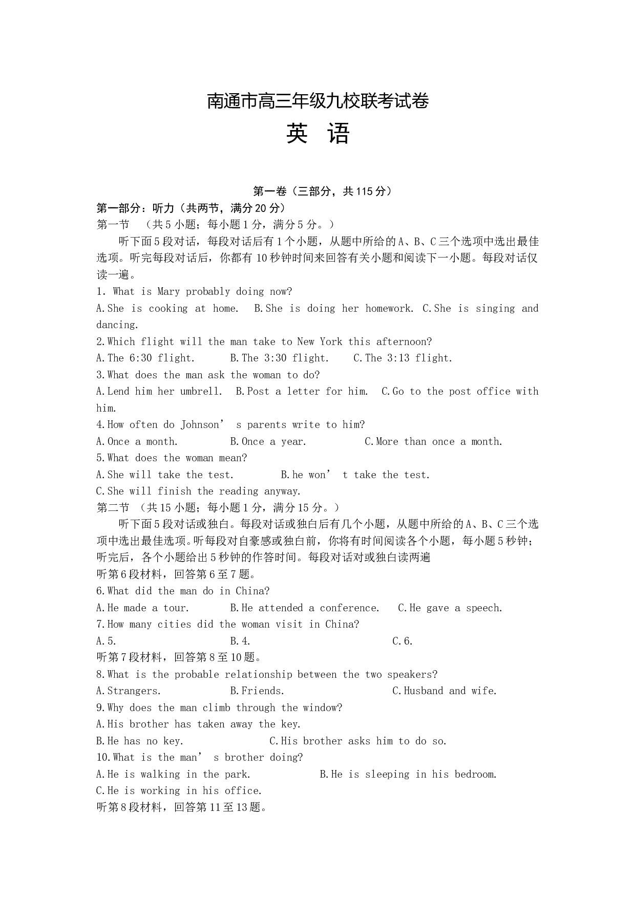 南通联考英语.doc 第1页