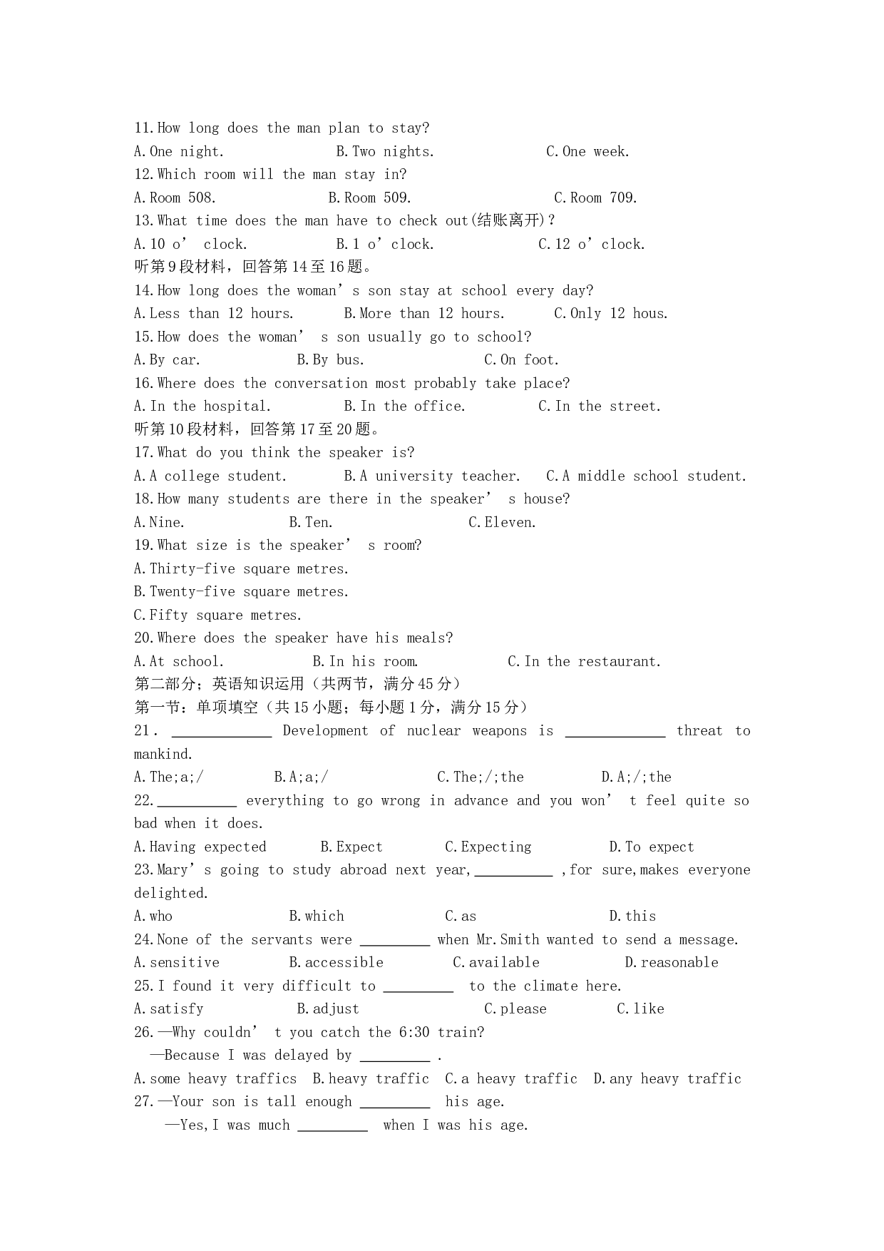 南通联考英语.doc 第2页