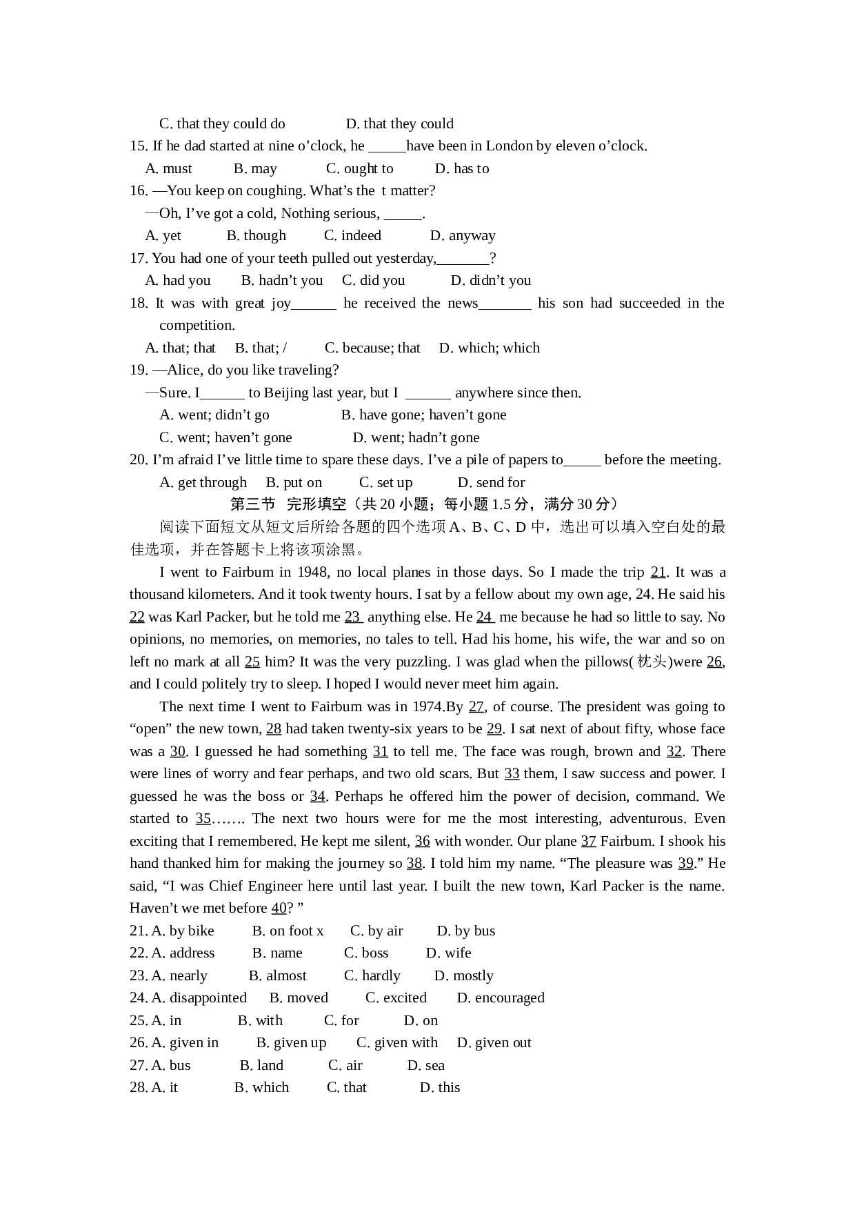 陕西省高三教学质量检测(三）英语.doc 第2页