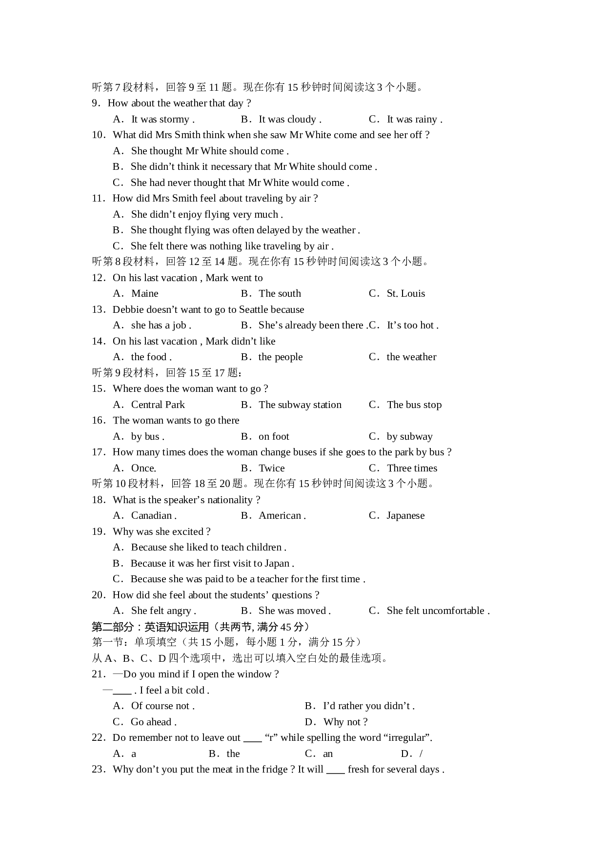 上学期高三第二次阶段测试英语试卷.doc 第2页