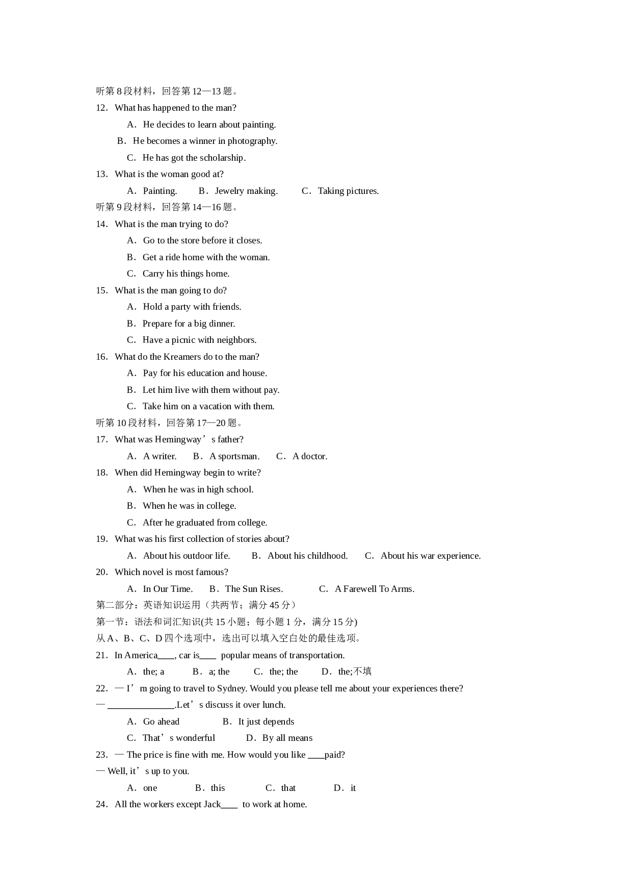 上学期高三年级第一次质量预测.doc 第2页