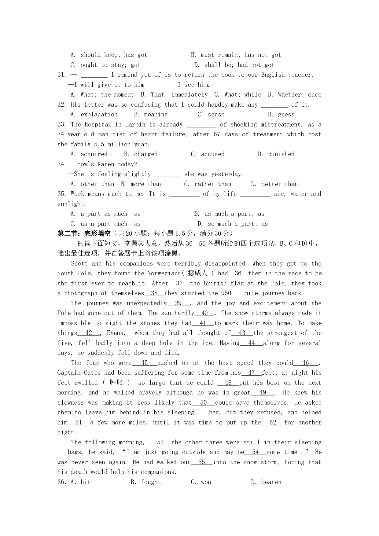上学期高三英语综合测试卷.doc 第2页
