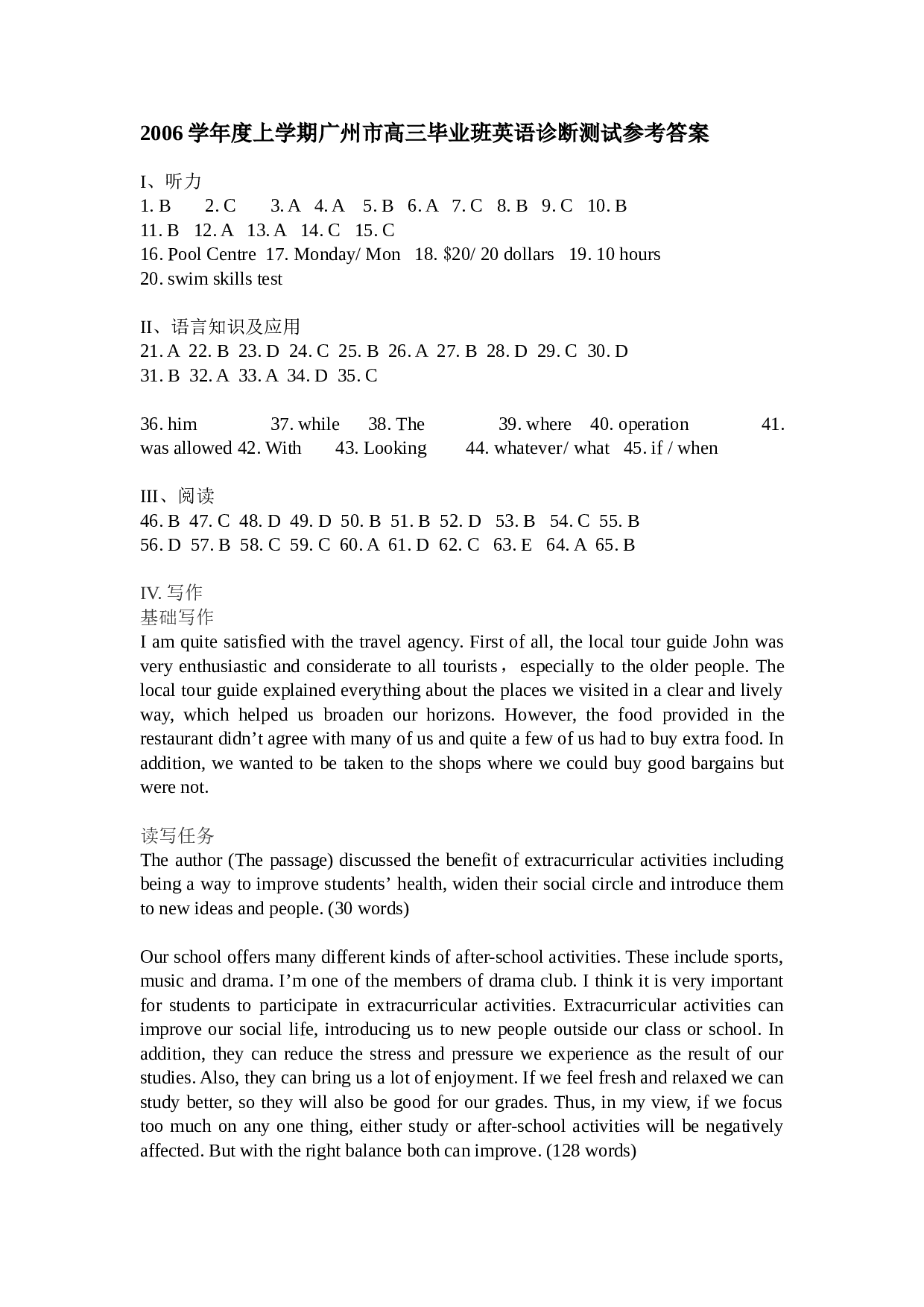 上学期广州市高三毕业班英语诊断测试参考答案.doc 第1页