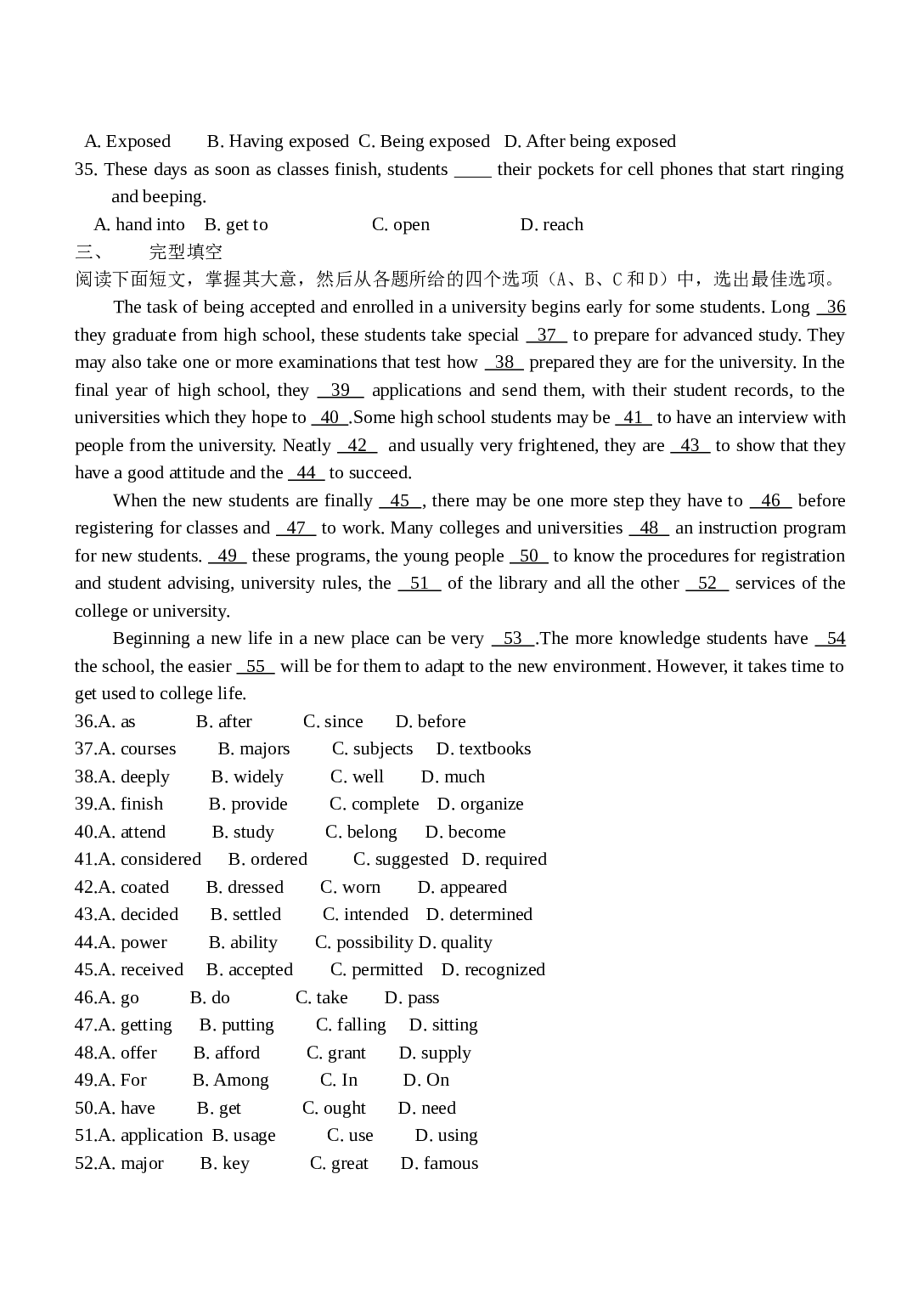 省句中高三英语综合模拟练习.doc 第2页