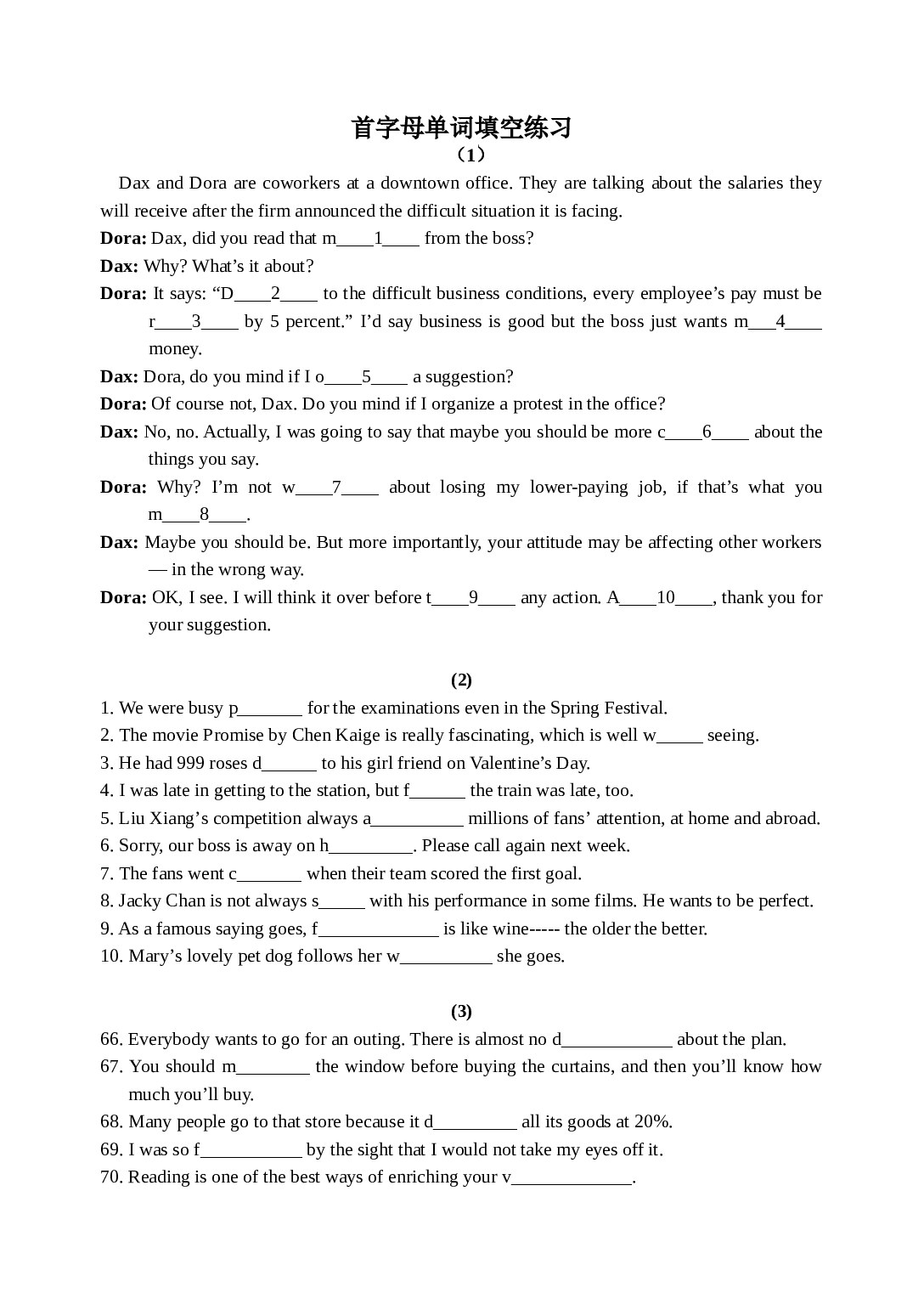 首字母单词填空练习.doc 第1页