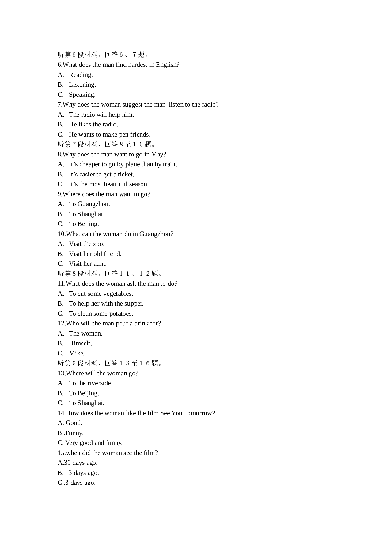 外国语学校高考英语模拟试题（一）.doc 第2页