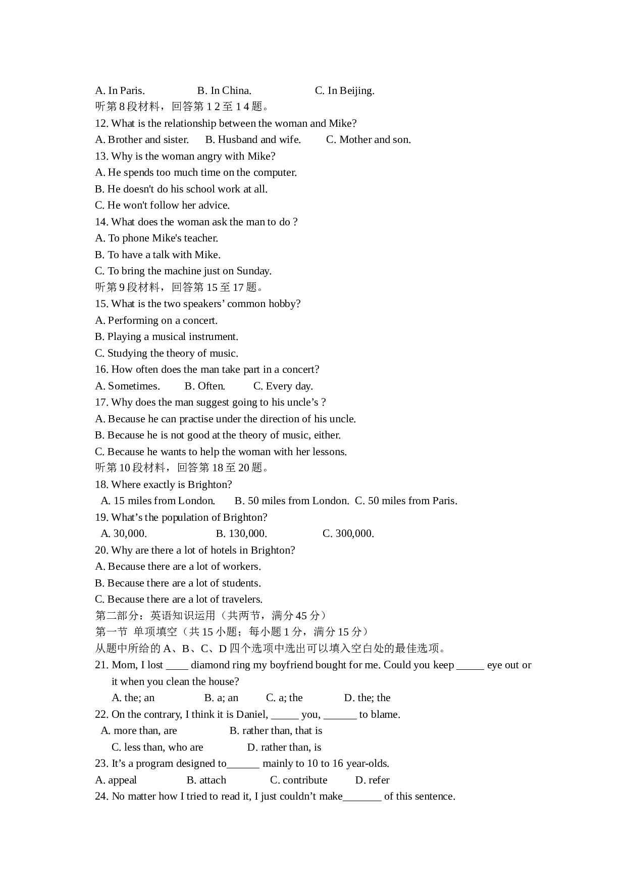 温州中学高三第一次模拟考试.doc 第2页