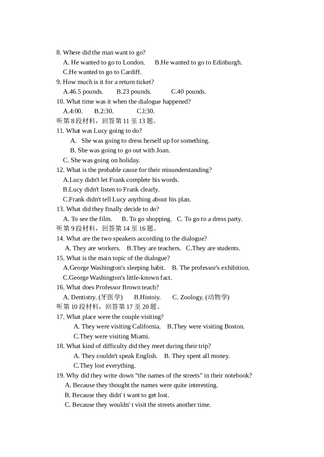 英语高考单元复习质量评估(一).doc 第2页