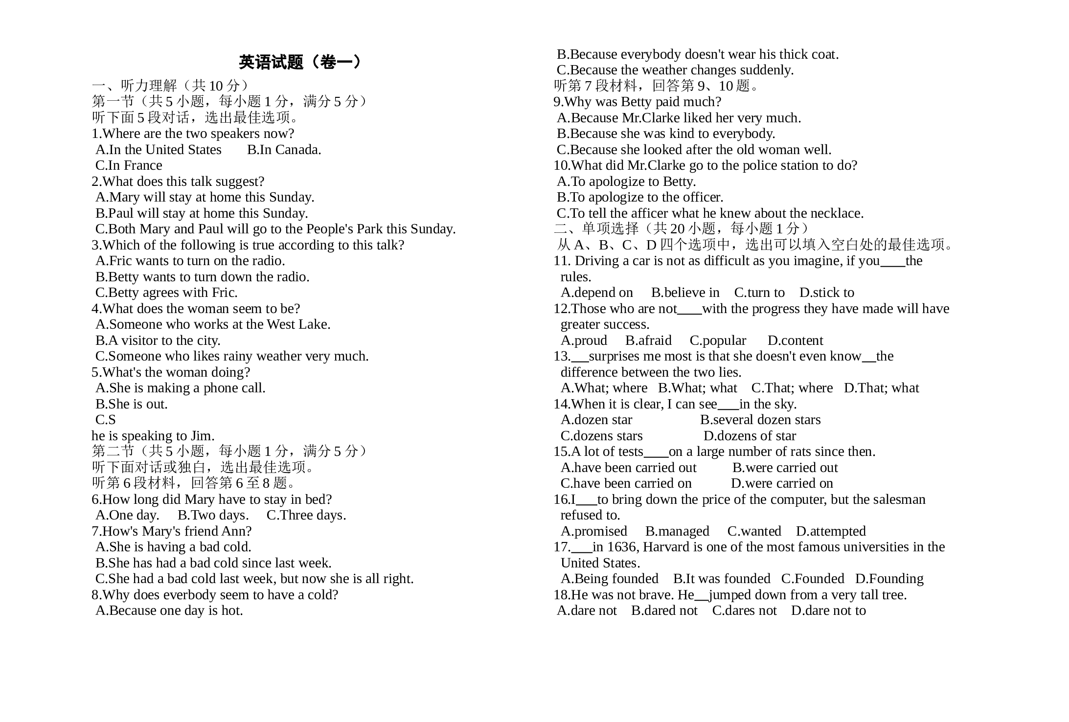 英语试题2.doc 第1页