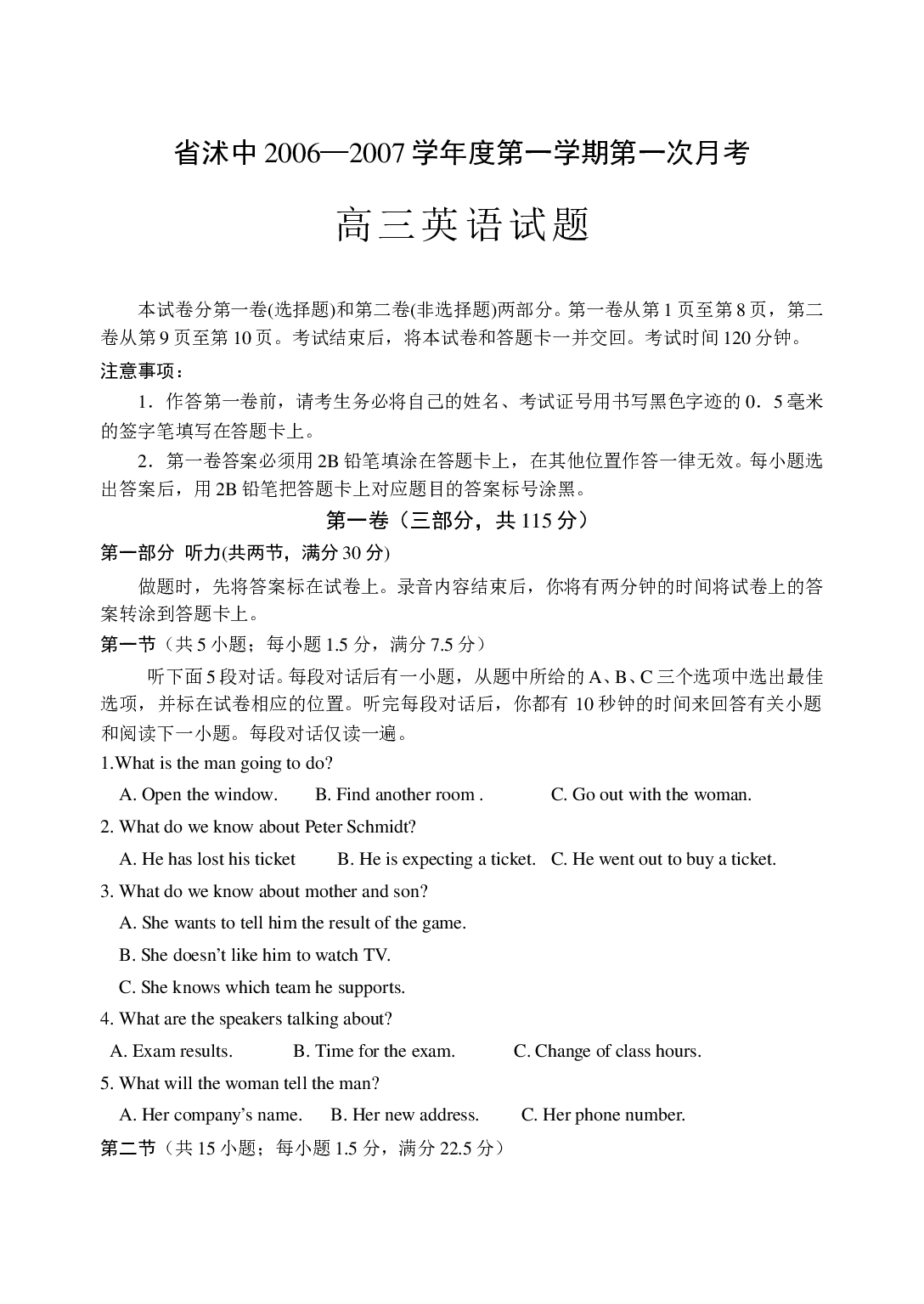 英语月考.doc 第1页