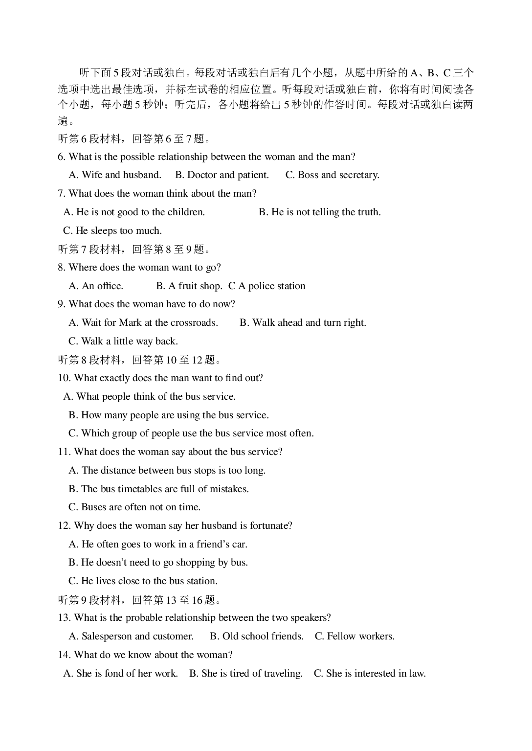 英语月考.doc 第2页
