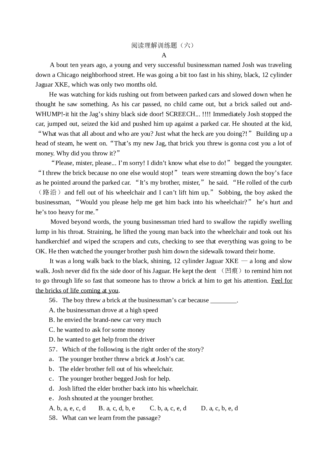 阅读理解训练题（六）.doc 第1页