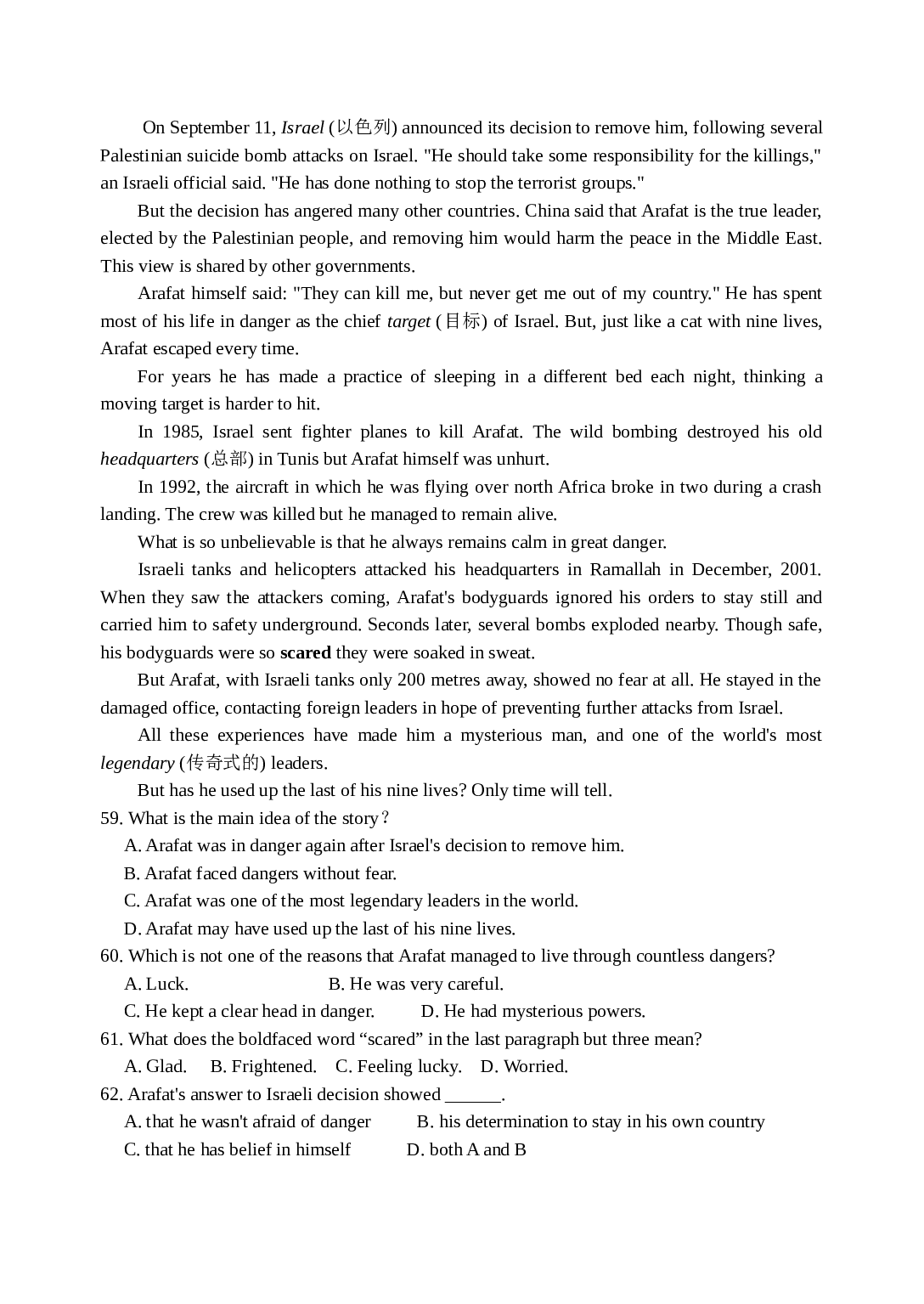 阅读理解训练题（十）.doc 第2页