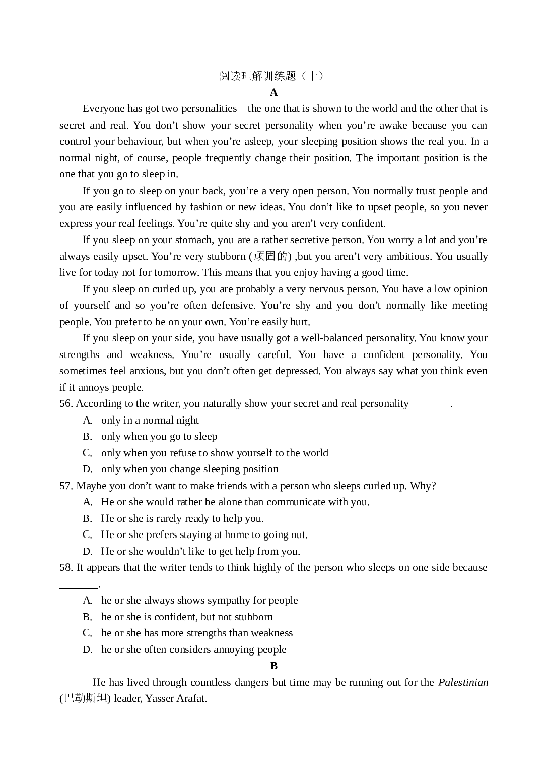 阅读理解训练题（十）.doc 第1页