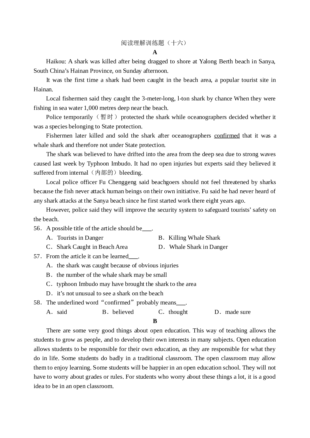 阅读理解训练题（十六）.doc 第1页