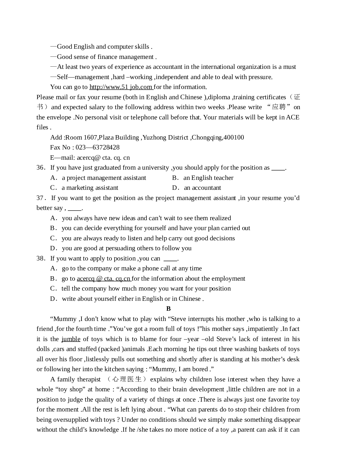 阅读理解训练题（十五）.doc 第2页