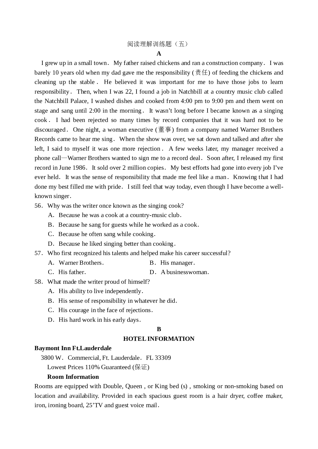 阅读理解训练题（五）.doc 第1页