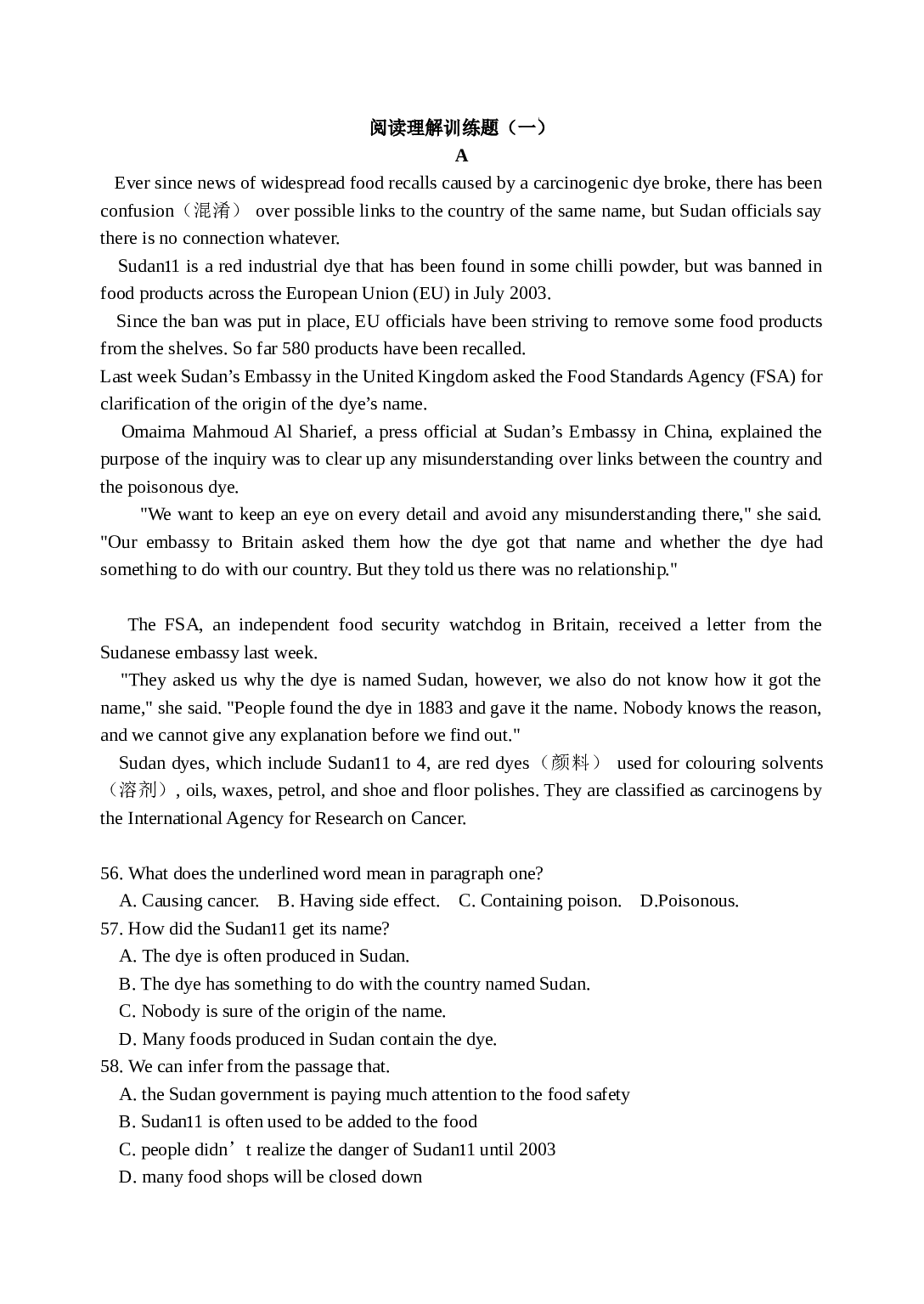 阅读理解训练题（一）.doc 第1页