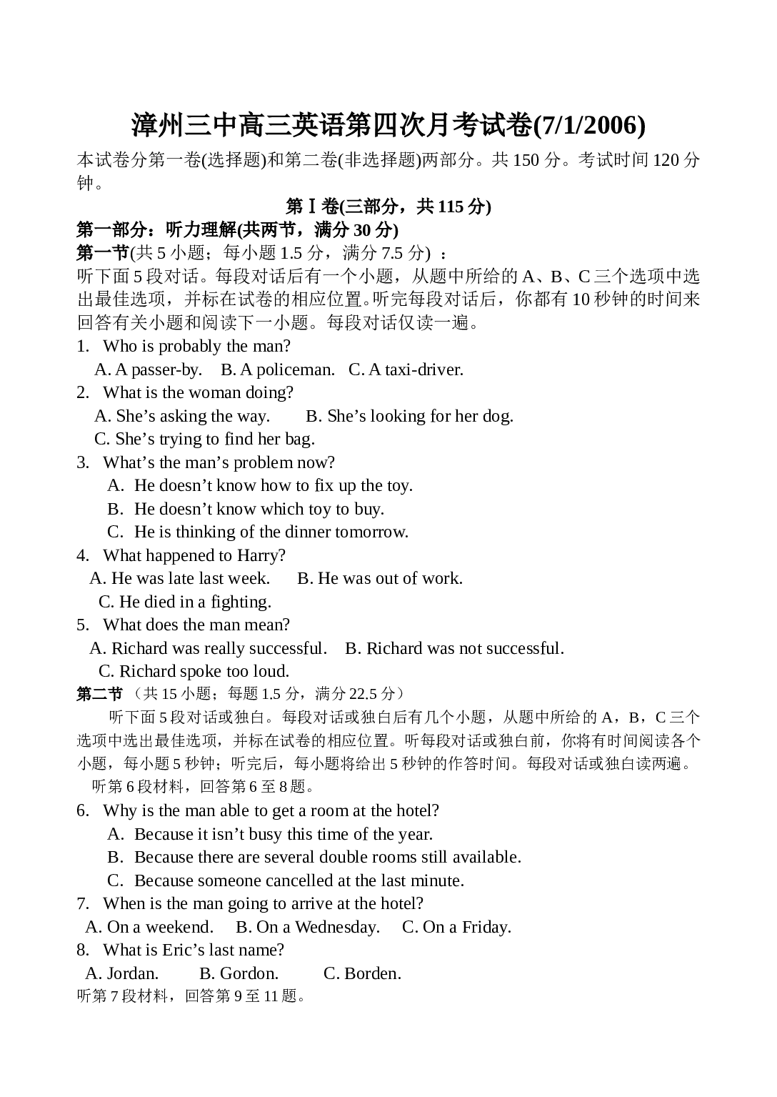 漳州三中高三英语上学期第四次月考试卷.doc 第1页