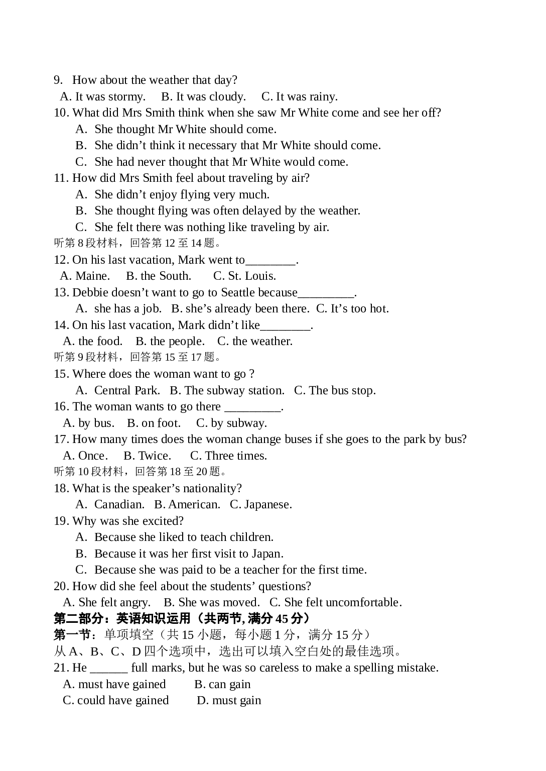 漳州三中高三英语上学期第四次月考试卷.doc 第2页