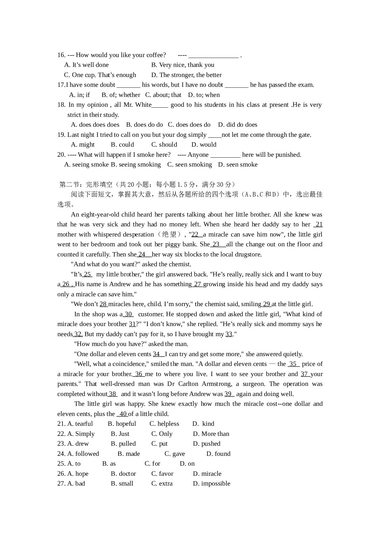 浙江温州中学高三上学期摸底考试[.doc 第2页