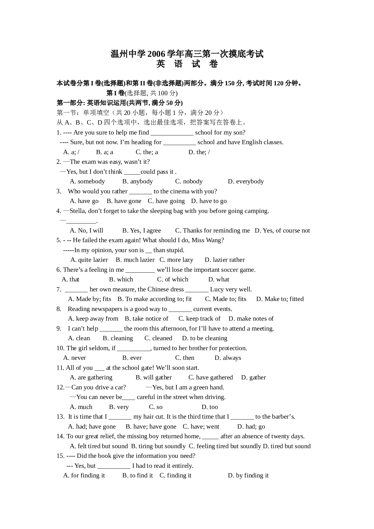 浙江温州中学高三上学期摸底考试[.doc 第1页