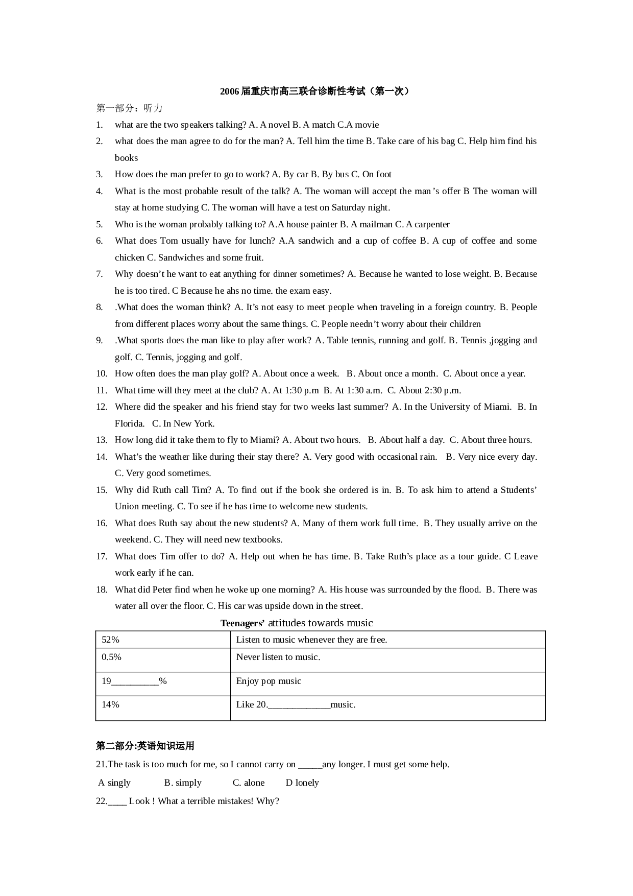 重庆市高三联合诊断性考试.doc 第1页