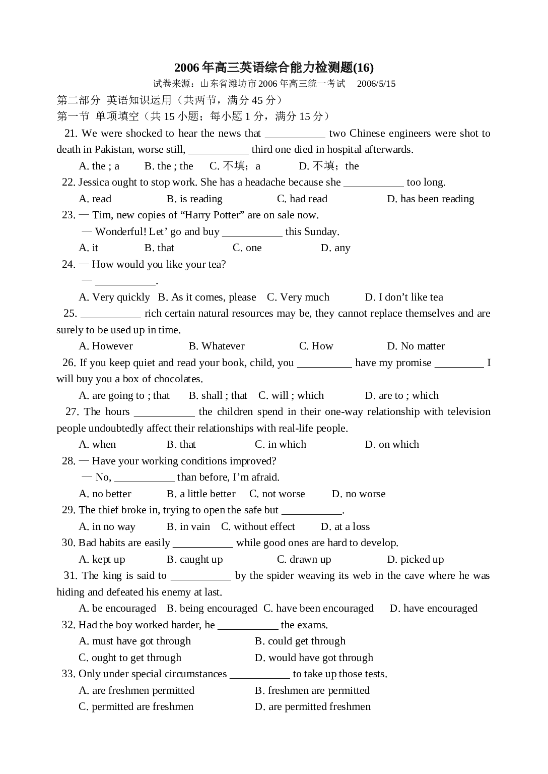 综合能力检测题.doc 第1页