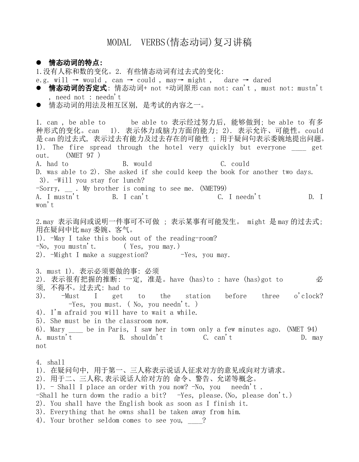 MODALVERBS(情态动词)复习讲稿.doc 第1页