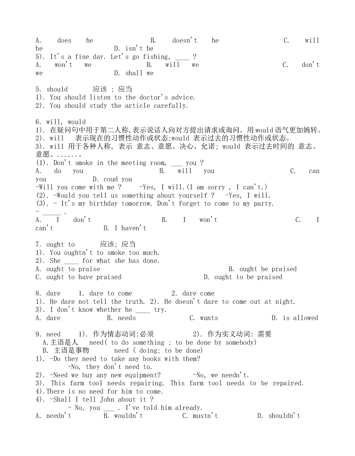 MODALVERBS(情态动词)复习讲稿.doc 第2页