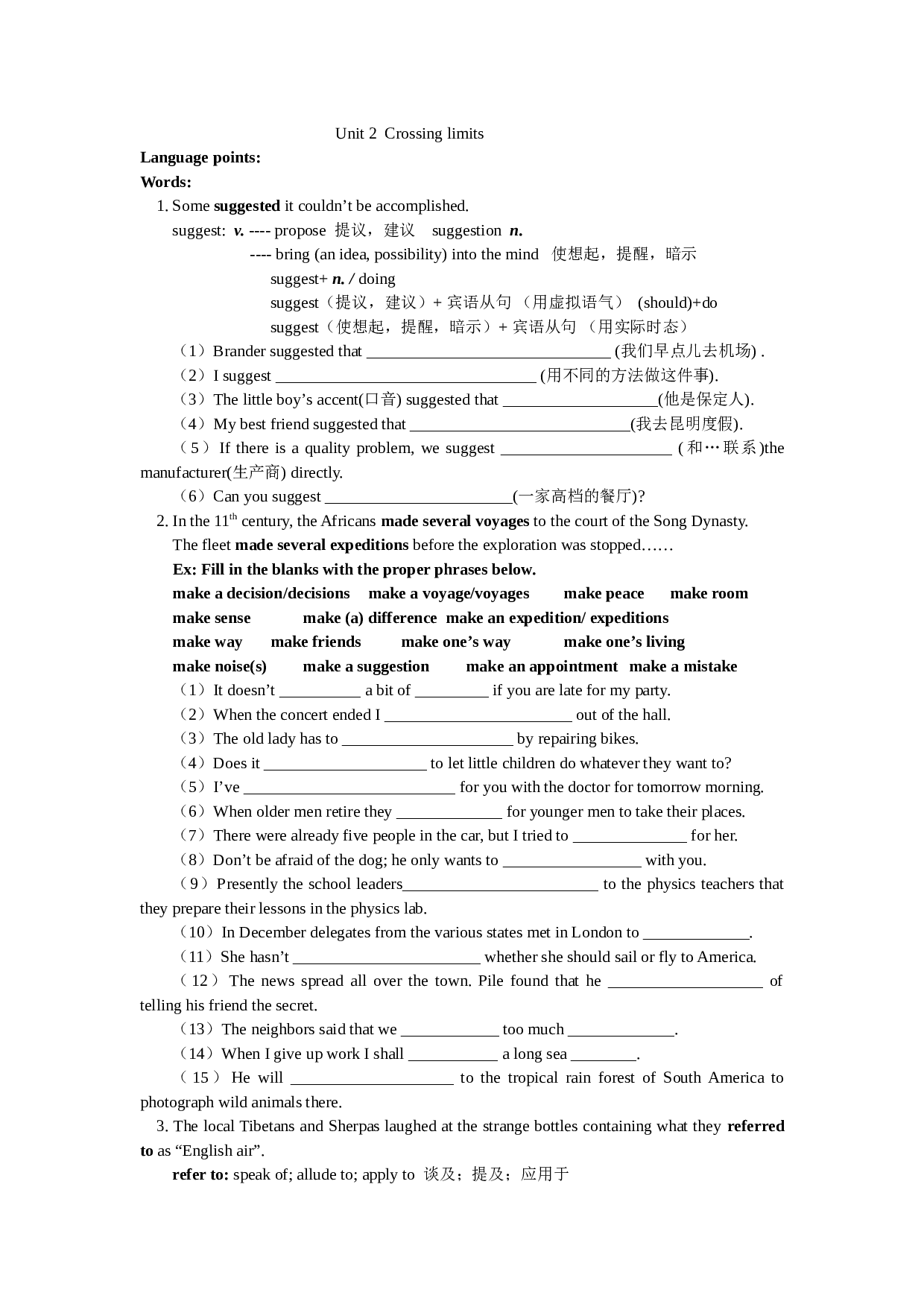 Unit 2  Crossing limits.doc 第1页