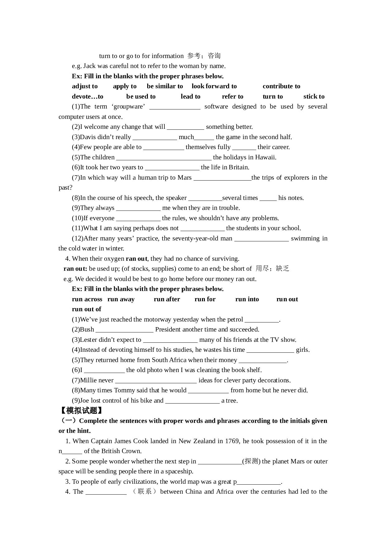 Unit 2  Crossing limits.doc 第2页
