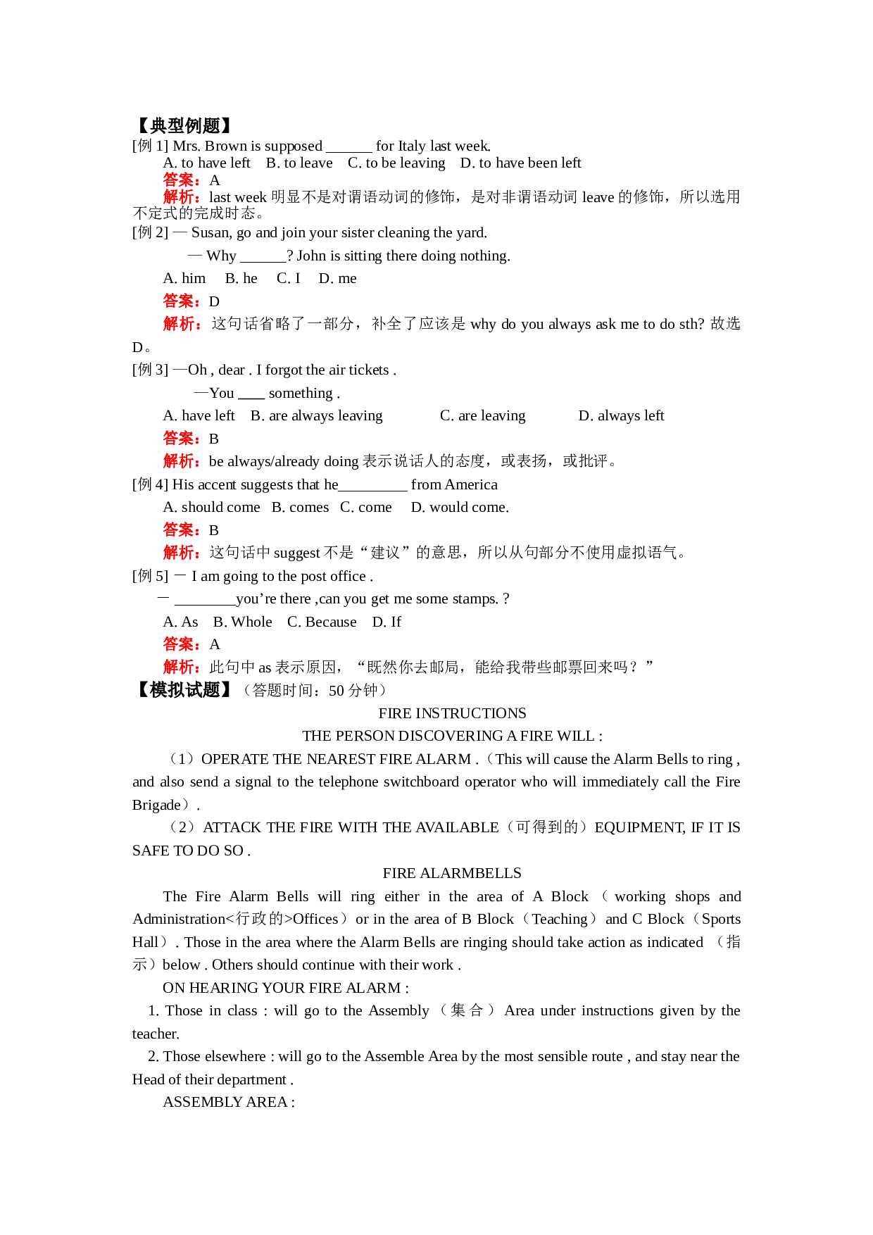 Unit 11  Key to success.doc 第2页