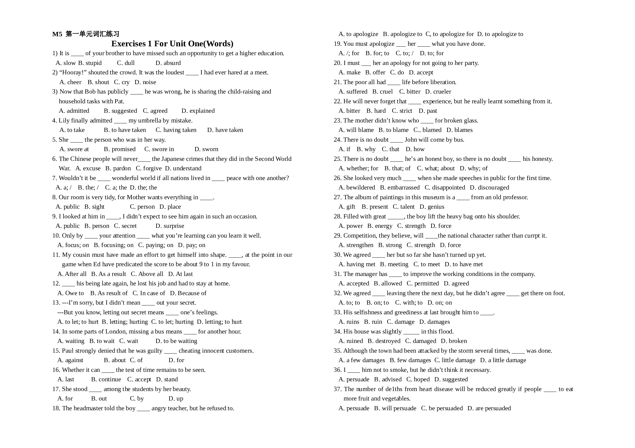 词汇练习M5  第一单元词汇练习 Exercises 1 For Unit One(Words).doc 第1页