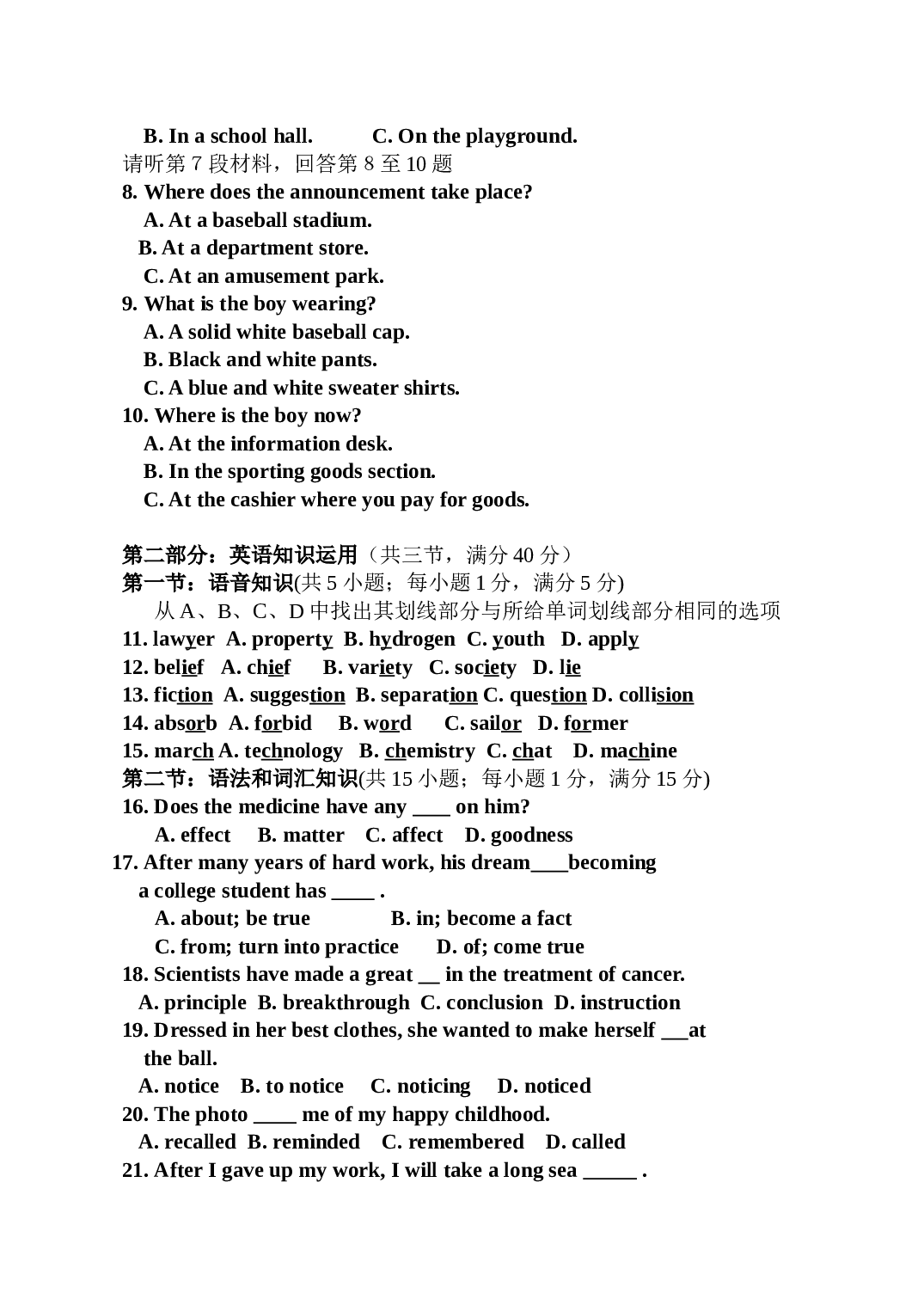 第二学期期中考试高二英语试题.doc 第2页