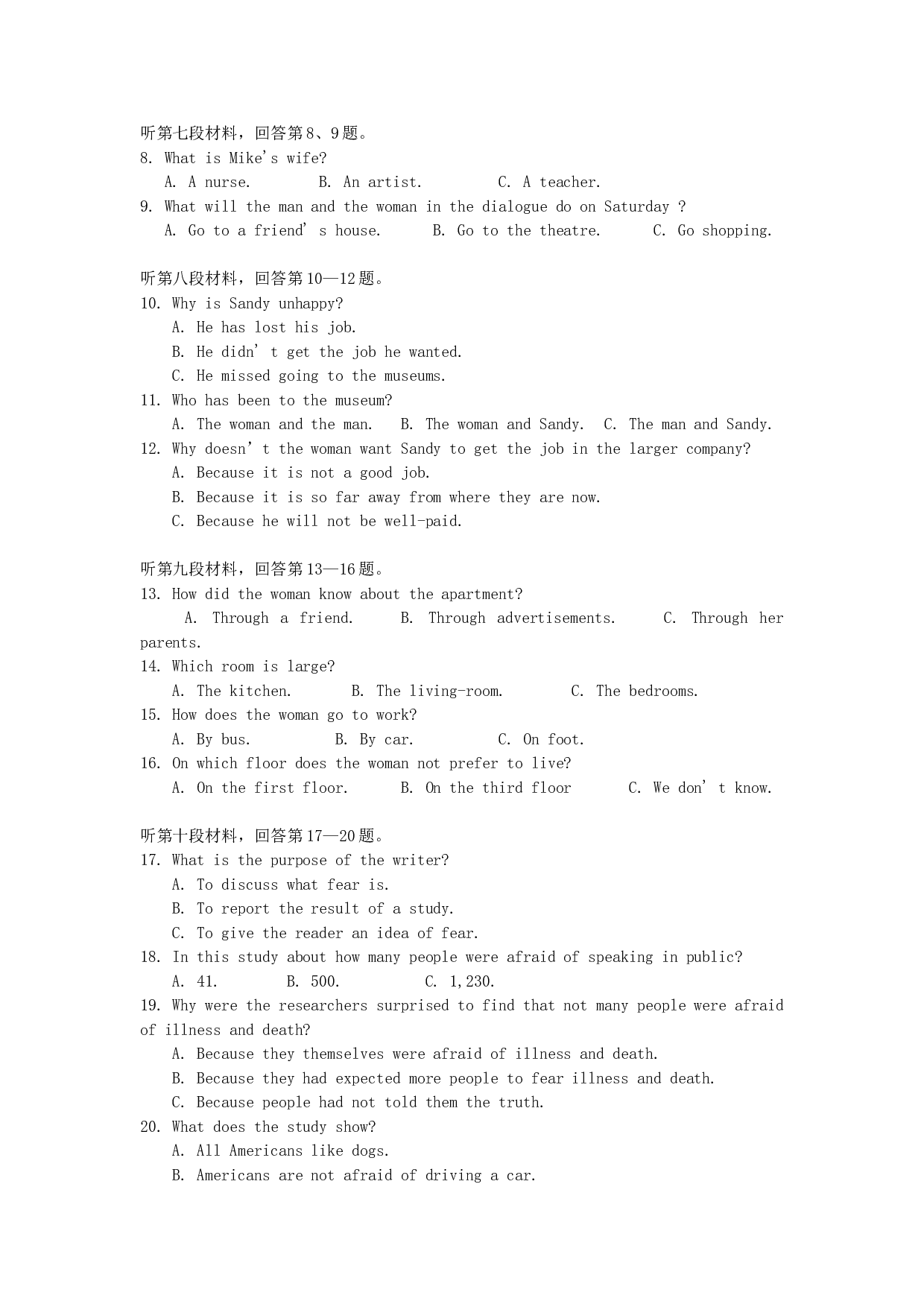 第一学期高二期中考试英语试卷.doc 第2页