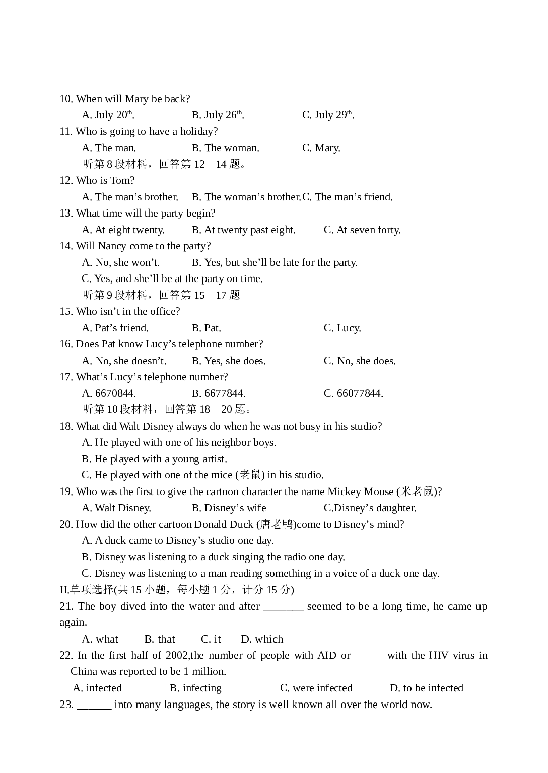 第一学期高二英语期末试卷.doc 第2页