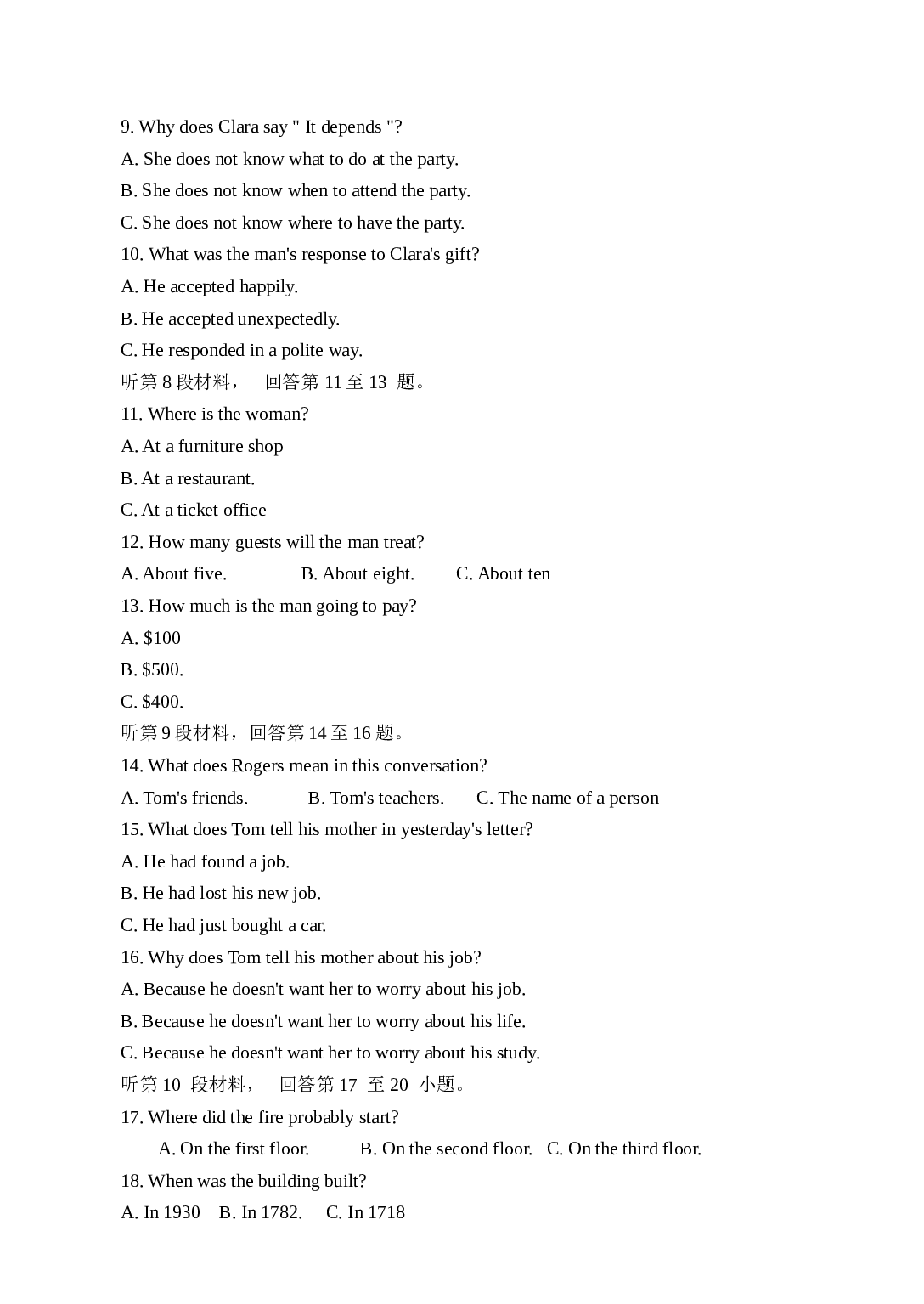 第一学期期末调研检测高二英语试题.doc 第2页