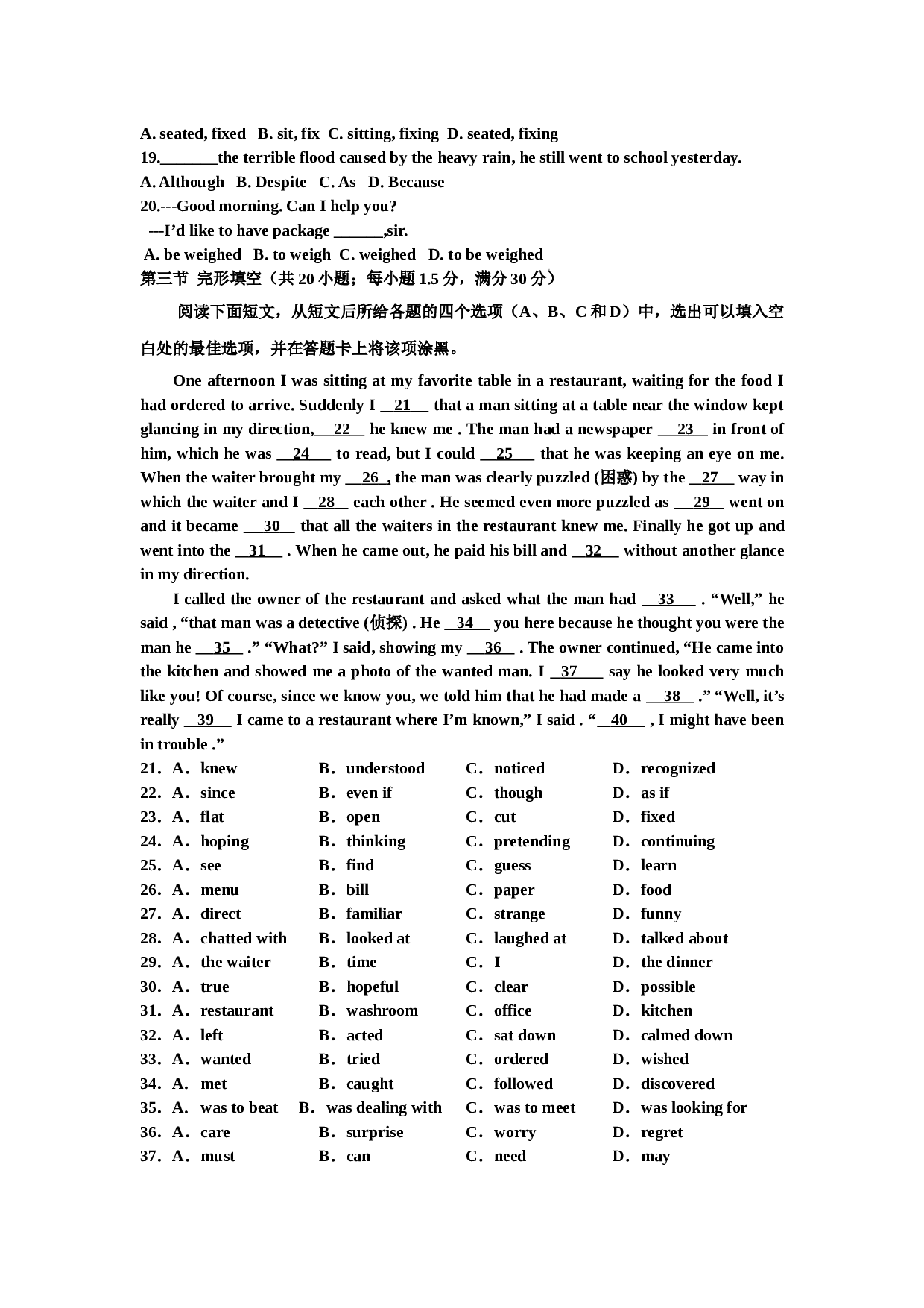 范家屯一中高二上学期英语考试题.doc 第2页
