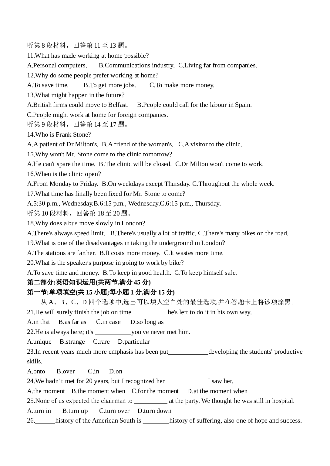 高二第二次联考英语试卷.doc 第2页
