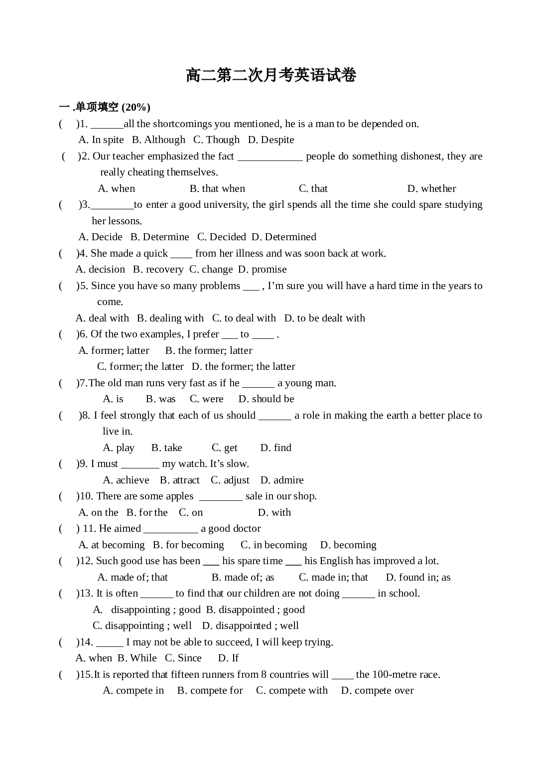 高二第二次月考英语试卷.doc 第1页
