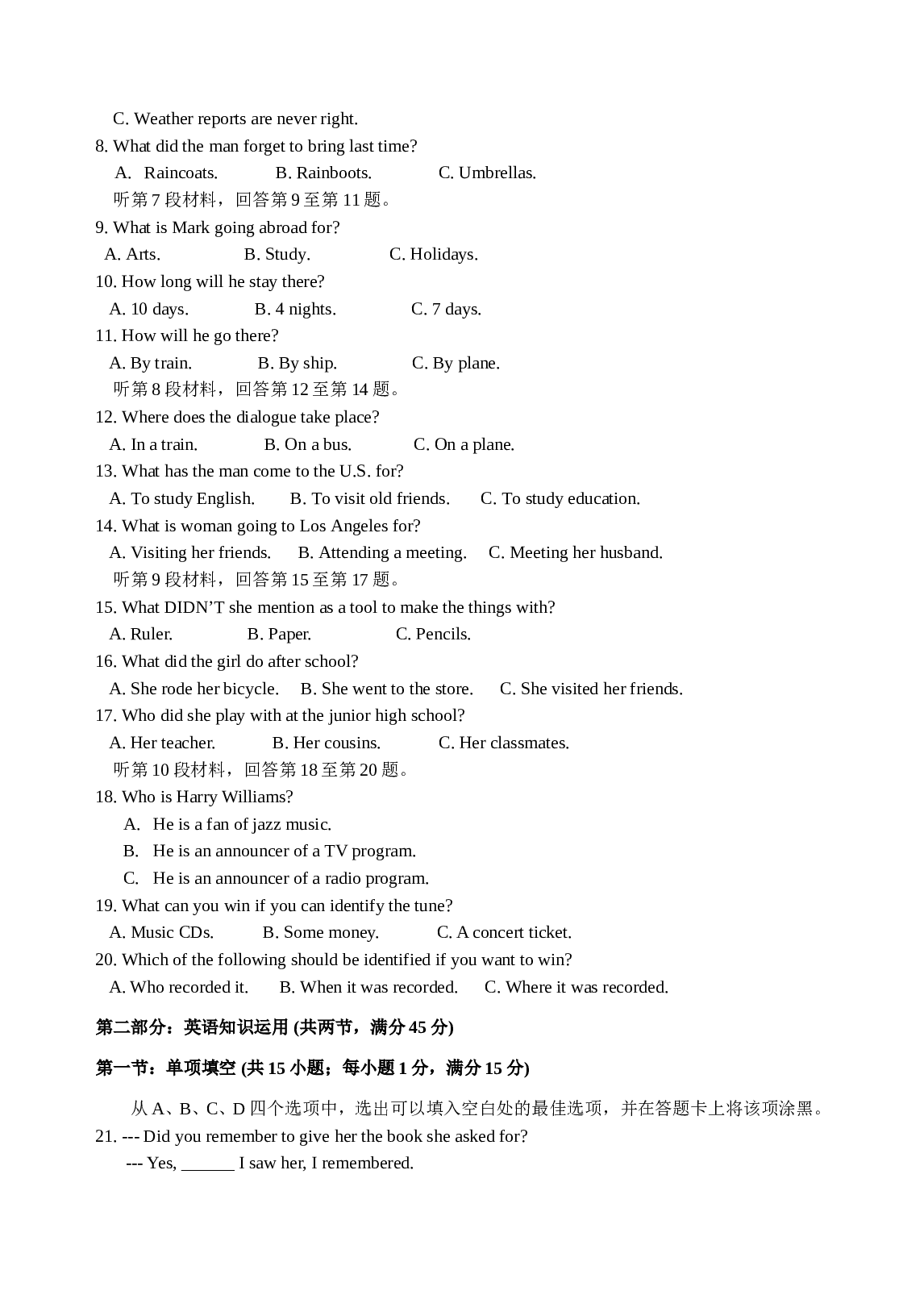 高二第二学期期末考试英语.doc 第2页