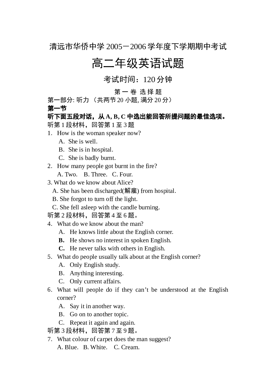 高二第二学期期中英语考试.doc 第1页