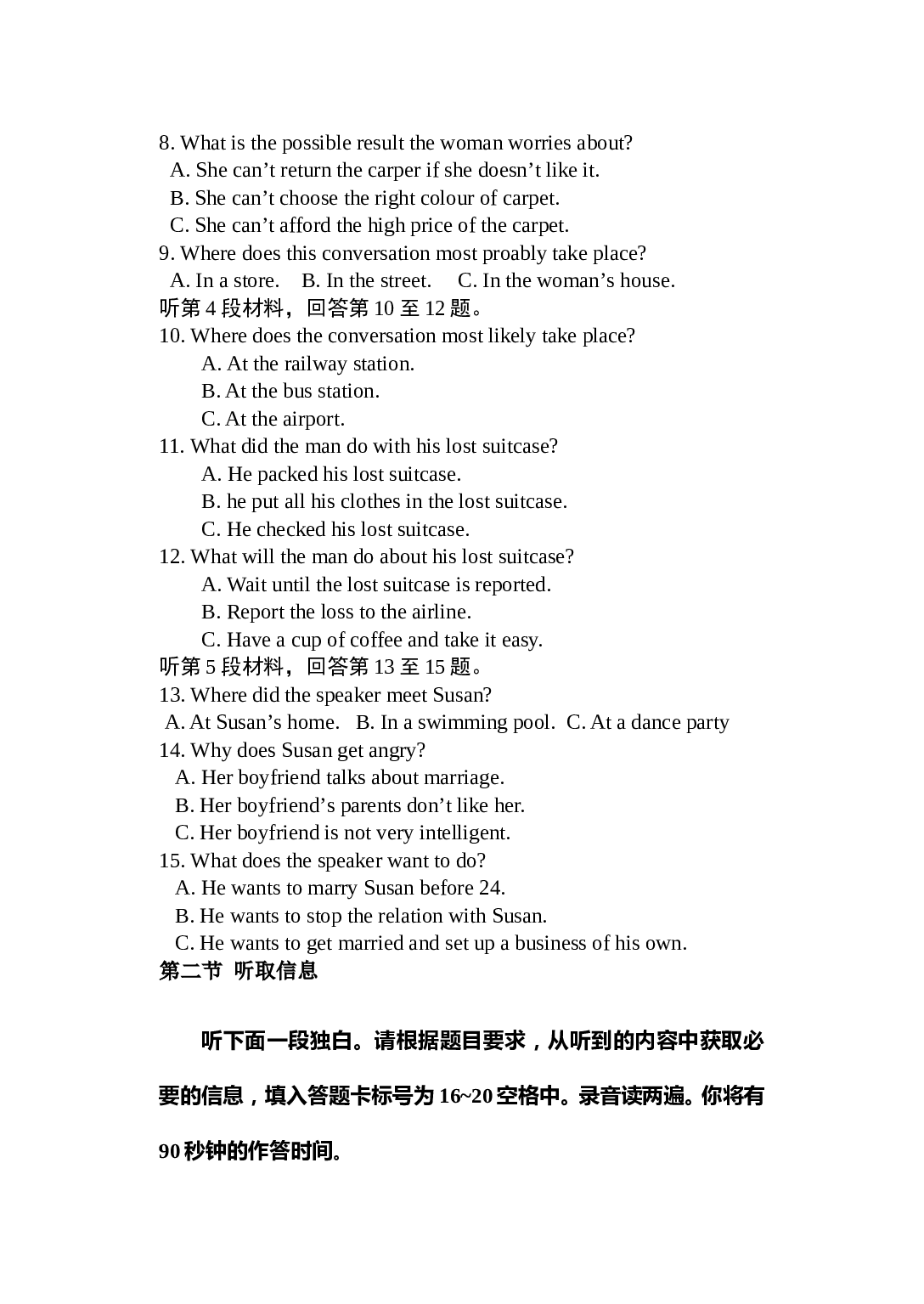 高二第二学期期中英语考试.doc 第2页