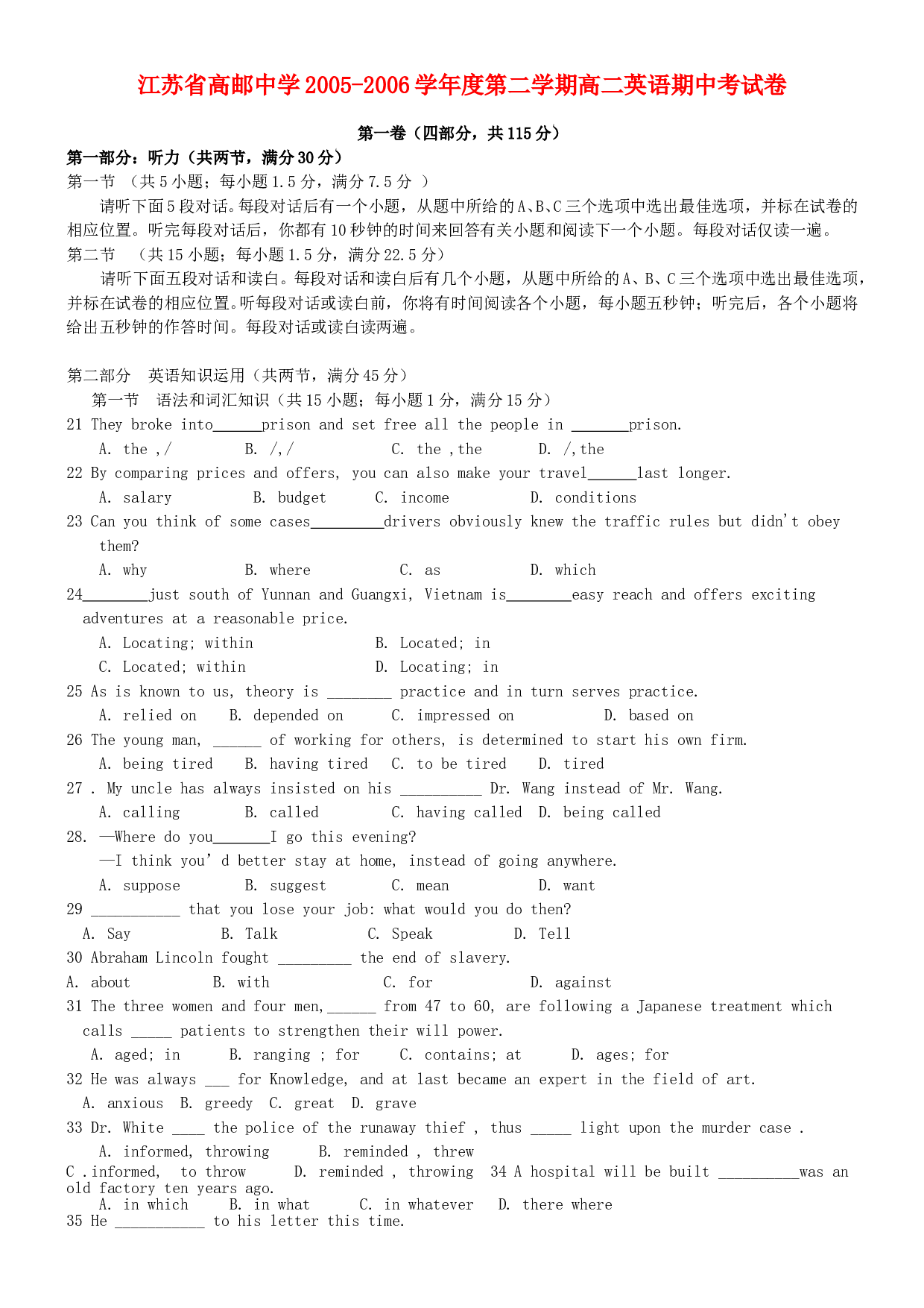 高二第二学期英语期中考试卷.doc 第1页