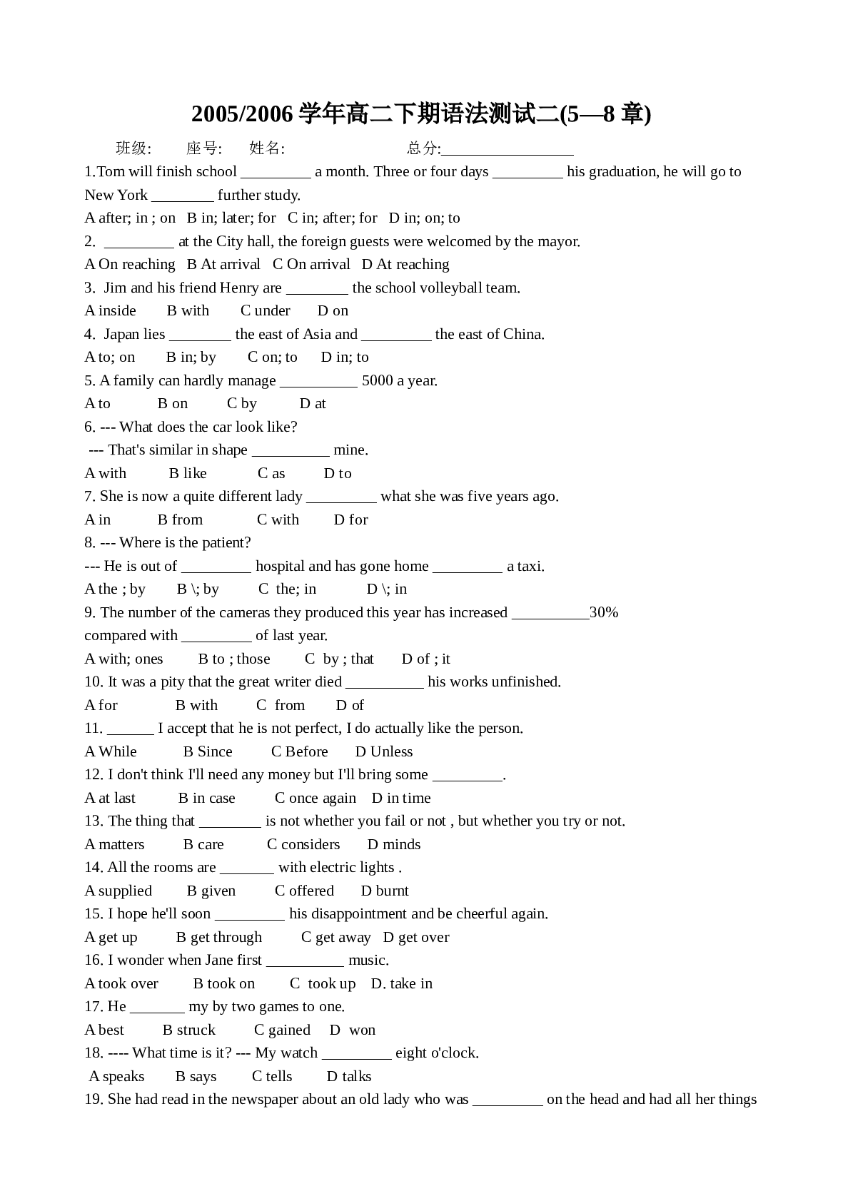 高二第二学期语法测试.doc 第1页