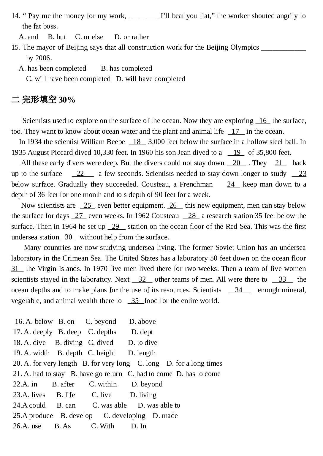 高二第二学期Unit11－12.doc 第2页